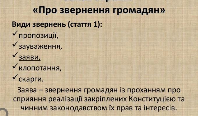 За 5 місяців 2018 року до Кремінської райдержадміністрації надійшло 248 звернень громадян.