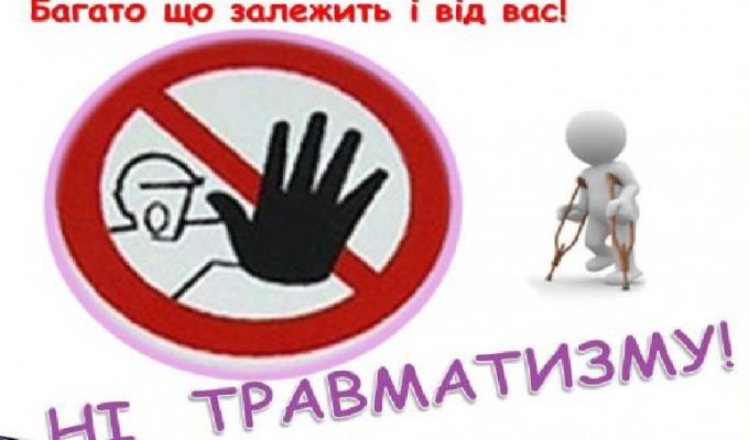 Аналіз невиробничого травматизму по Кремінському району за 9 місяців 2019 року