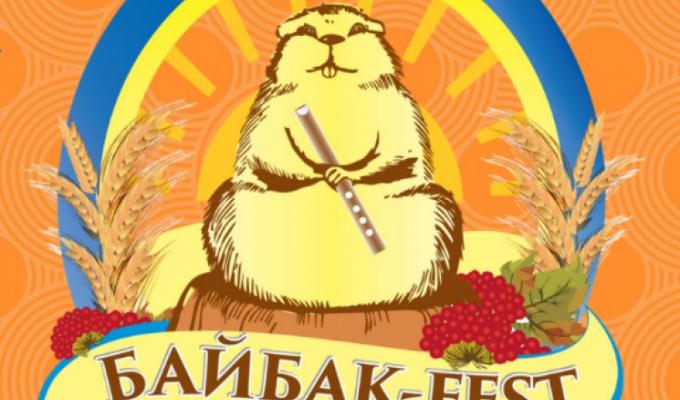Креміняни взяли участь у фестивалі «Байбак-fest»