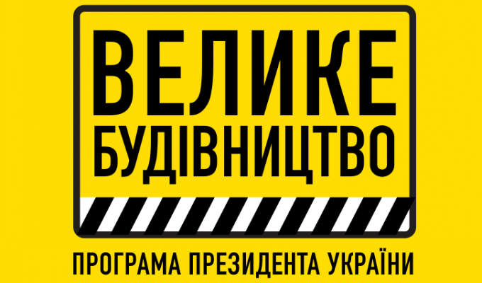 Цьогоріч на відновлених за програмою «Велике будівництво» дорогах державного значення Луганщини встановлять чотири метеорологічних станції