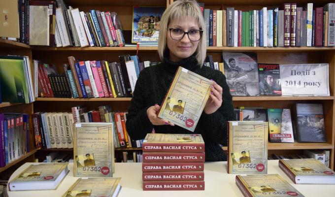 Книга «Справа Василя Стуса» вже в Кремінський бібліотеці