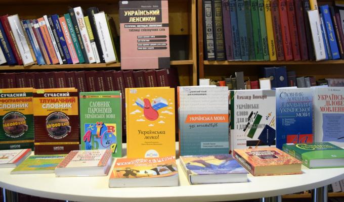 Книжковий фонд центральної районної бібліотеки стане в нагоді  для бажаючих удосконалити свої знання рідної мови