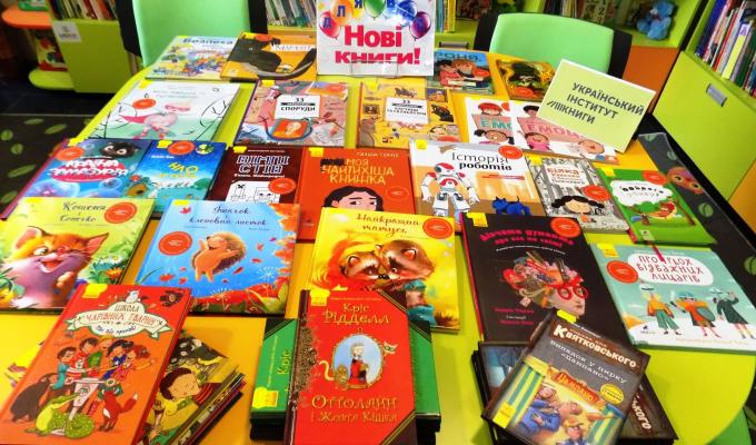 До Кремінської бібліотеки для дітей нещодавно  надійшло 509 книжок за Державною програмою поповнення фондів публічних бібліотек, яку реалізує  Український інститут книги