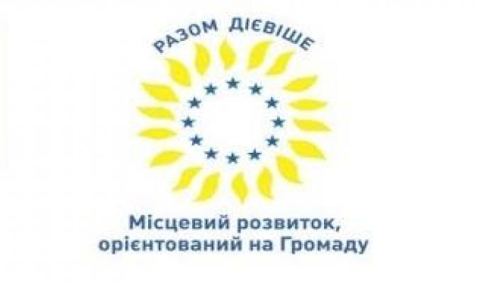 Вчора в райдержадміністрації пройшов Форум місцевого розвитку Кремінського району