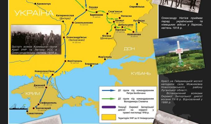 До 100-річчя з часу звільнення Донбасу