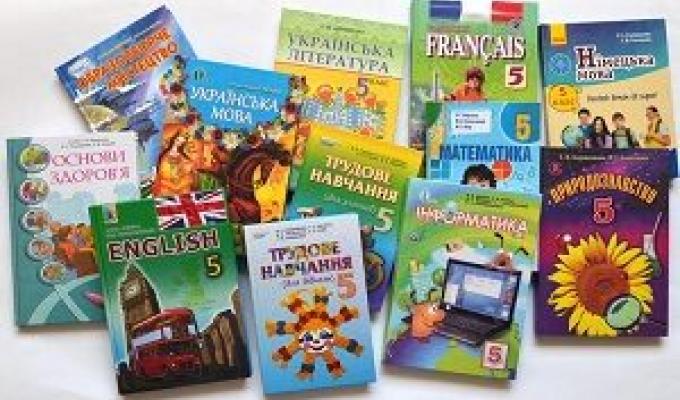 До відділу освіти Кремінської РДА надійшло близько двох тисяч примірників для учнів 5 - х класів