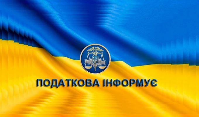 Не згодні із рішенням фіскальної служби – маєте право на оскарження
