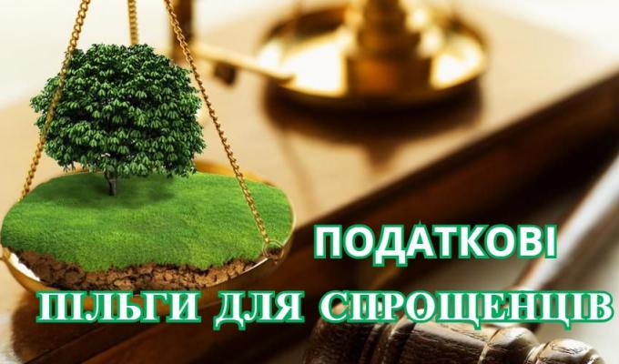 За яких умов платники єдиного податку звільнюються від плати за землю