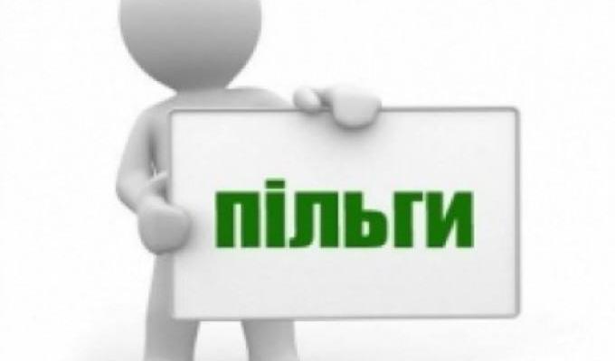 На початок цього року на обліку в управлінні соціального захисту населення перебувають 10456 осіб, які мають право на пільги.