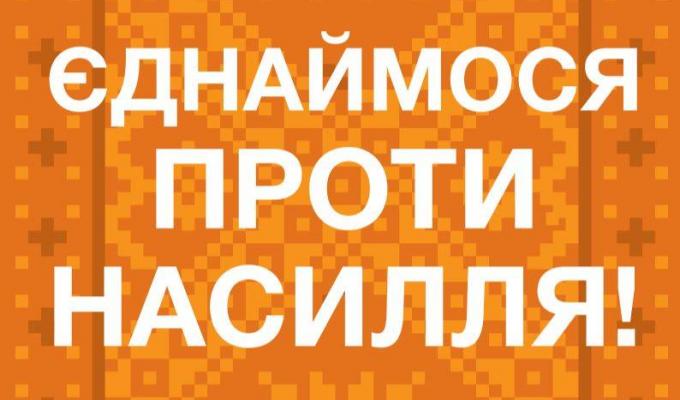 Питання попередження домашнього та гендерно - обумовленого насильства розглянули в райдержадміністрації