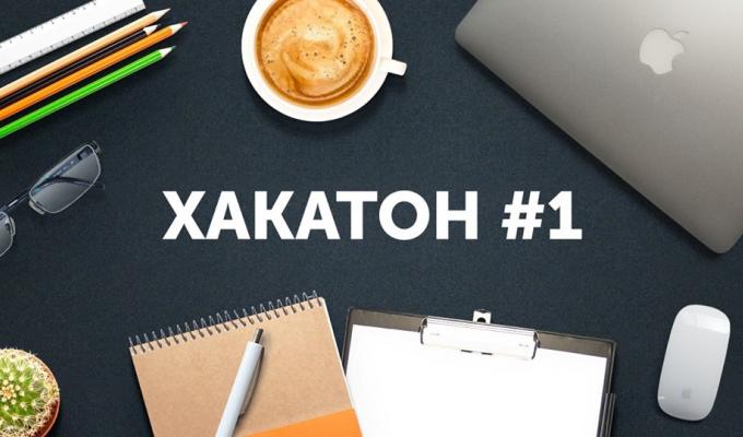 У Сєвєродонецьку відбудеться науковий дитячий Хакатон "Як діти можуть впливати на розвиток науки та бізнесу в Україні".