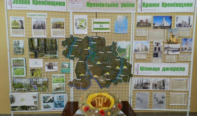 У центральній районній бібліотеці можна переглянути виставку «ТОПоніми Луганщини». 