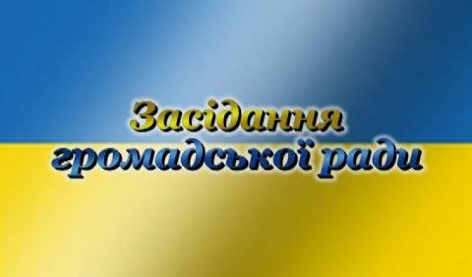 На черговому засіданні громадської ради буде розглянуто питання: "Надання житлово-комунальних послуг жителям району". 