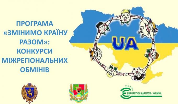 Наразі учні Кремінської школи – гімназії перебувають у Сколівському районі Львівської області. 