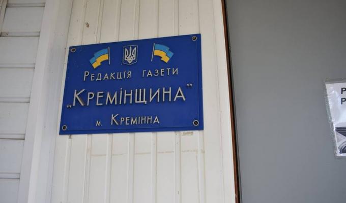 Органи місцевого самоврядування, які є засновниками друкованих ЗМІ, повинні вийти зі складу засновників до 1 січня 2019 року. 