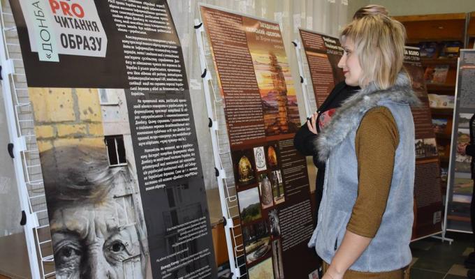 З 15 січня у центральній районній бібліотеці почала експонуватись виставка «Донбас: переPRочитання образу»