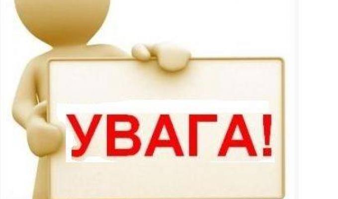 Анонс. Проведення щорічного публічного звіту голови Кремінської районної державної адміністрації 