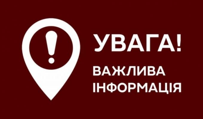 Управління Державної казначейської служби України у Кремінському районі Луганської області  інформує