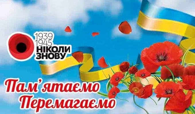 Дорогі ветерани! Шановні жителі та гості Кремінщини !