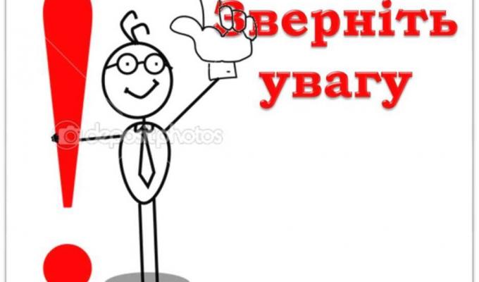 Кремінська райдержадміністрація повідомляє