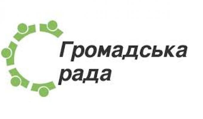 Громадська рада запрошує на своє засідання. 