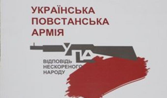 На Кремінщині буде презентовано унікальну виставку «УПА–відповідь нескореного народу».