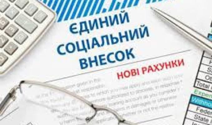 За два місяці 2019 року страхувальниками Кремінщини сплачено майже 14,7 мільйонів гривень єдиного внеску