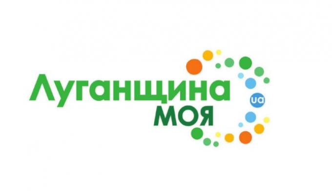 Розпочато реалізацію Проекту «Підтримка місцевих товаровиробників. «Вироблено на Луганщині. Луганщина Моя»»