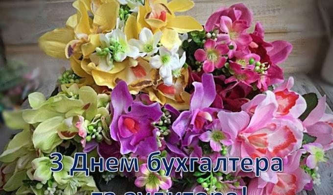 16 липня – професійне свято бухгалтерів і аудиторів
