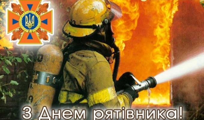 Керівники району привітали рятівників із професійним святом