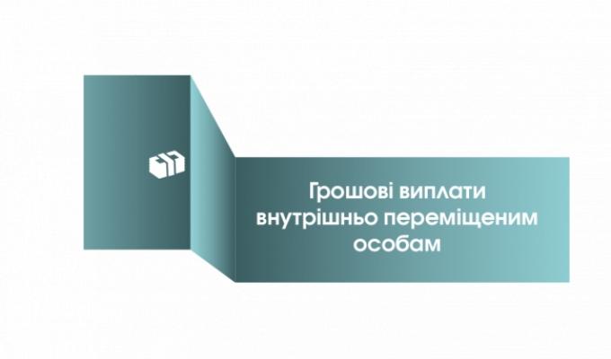24  жовтня пройшло чергове засідання комісії з питань призначення (відновлення) соціальних виплат внутрішньо переміщеним особам.