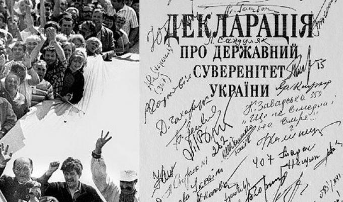 Звернення голови Луганської обласної державної адміністрації – керівника обласної військово-цивільної адміністрації Сергія Гайдая з нагоди  30-річчя прийняття Декларації про державний суверенітет України 