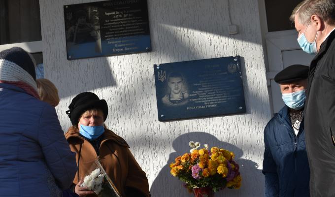 У Кремінній відкрили пам’ятну дошку морпіху Андрію Чуприні