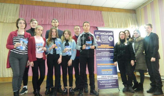 У Кремінній пройшла профорієнтаційна зустріч з представниками університету внутрішніх справ