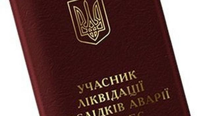 На обліку в управлінні соцзахисту Кремінської РДА перебуває 192 громадянина, які постраждали внаслідок Чорнобильської катастрофи