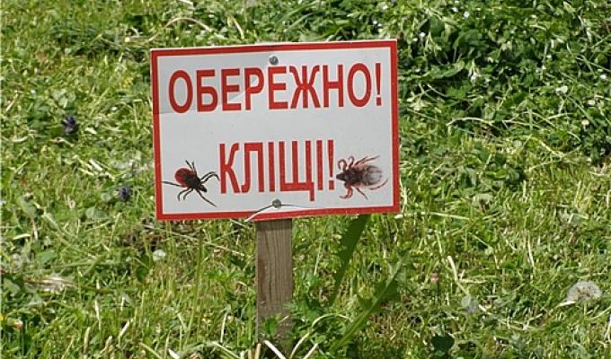 Обережно! Кліщі!