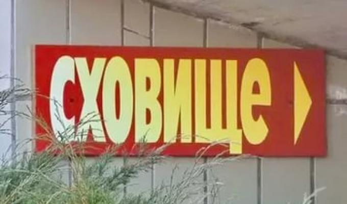Стан цивільного захисту в умовах проведення АТО планується розглянути на засіданні громадської ради.