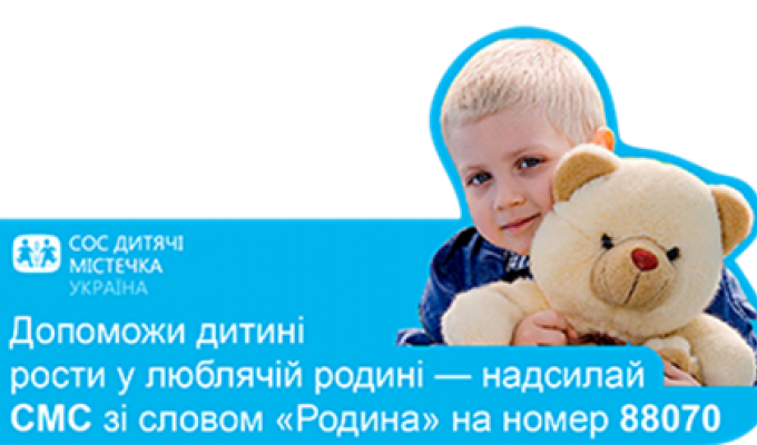 Благодійний фонд «СОС «Дитяче містечко» реалізує у Кремінському районі  проект «Відповідь на COVID-2019»