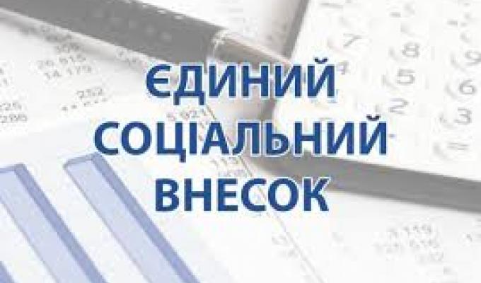 З початку року платники Рубіжанського управління сплатили майже 168 мільйонів гривень ЄСВ 