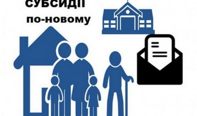 Управління соціального захисту населення інформує
