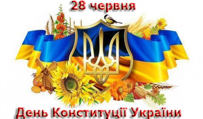 Привітання голови Луганської обласної державної адміністрації – керівника обласної військово-цивільної адміністрації Юрія ГАРБУЗА  з Днем Конституції України