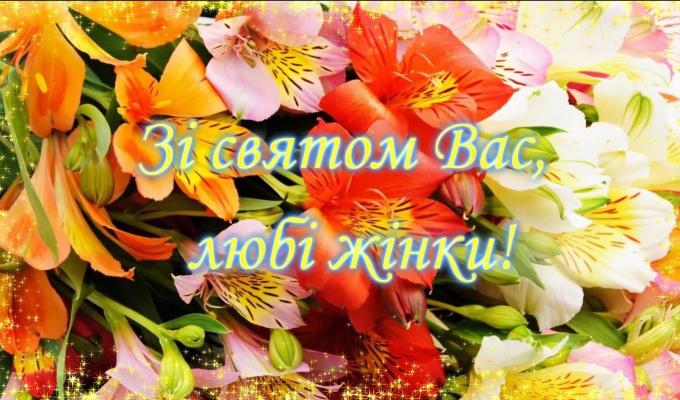 Голова райдержадміністрації Наталя Чехута вітає жінок Кремінщини з 8 березня!
