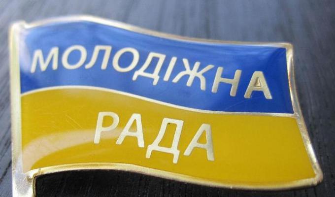 Формується склад обласної молодіжної ради
