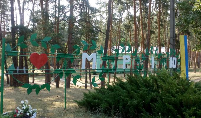 В позаміському закладі оздоровлення та відпочинку «Мрія» розпочався оздоровчий сезон