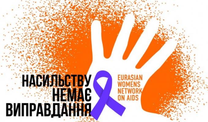 Акція «Насильству немає виправдання» пройде в Кремінній