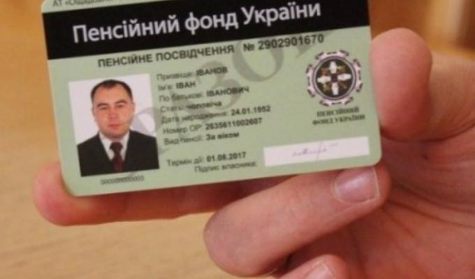 Надавачів послуг з виплати пенсій та грошової допомоги за місцем проживання визначатимуть на конкурсі