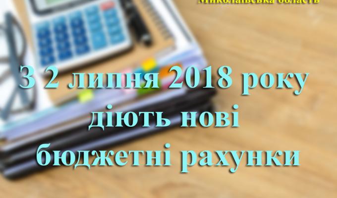 У Головному управлінні ДФС у Луганській області звертають увагу