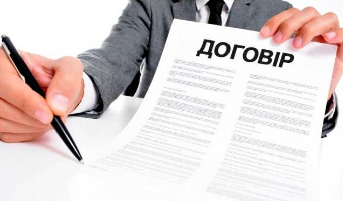 Трудовий договір: порядок укладення та види.