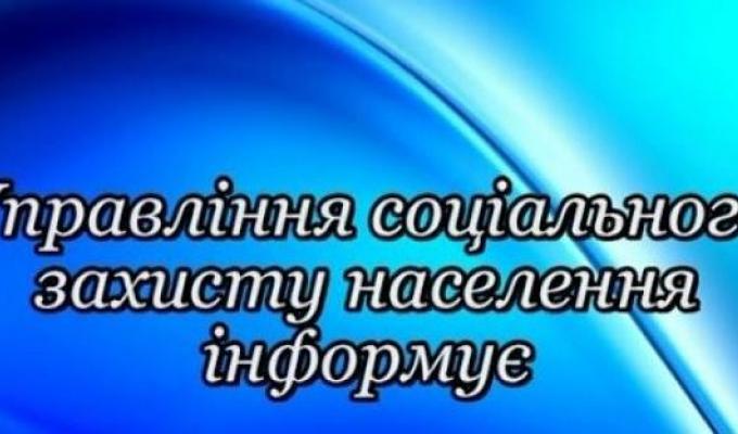 Актуальні питання виплат соціальної допомоги
