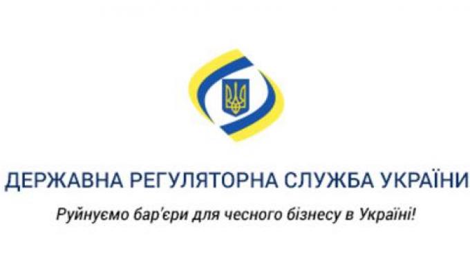 Про результати виконання в районі заходів з реалізації державної регуляторної політики за 9 місяців 2019 року